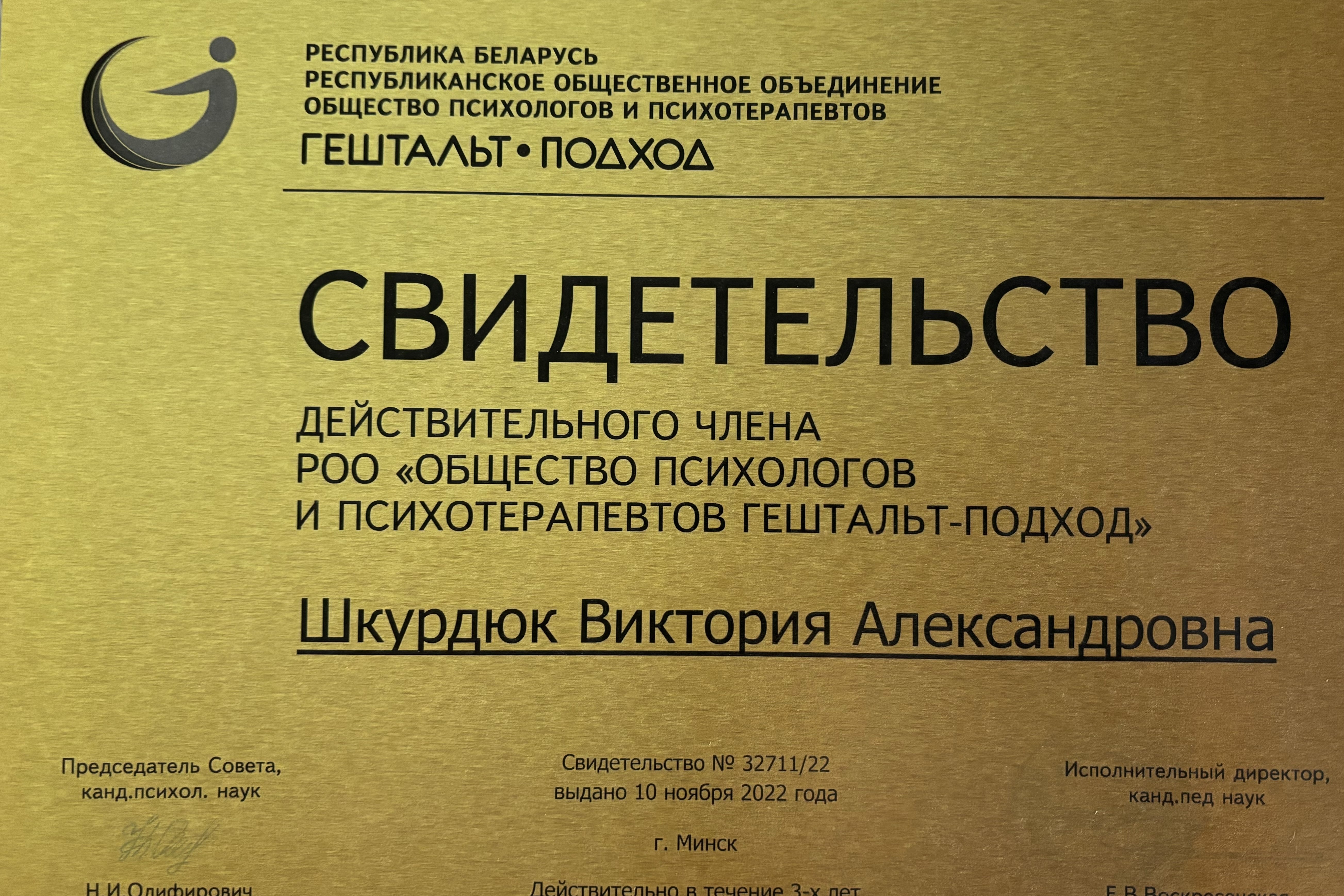 Диплом 3